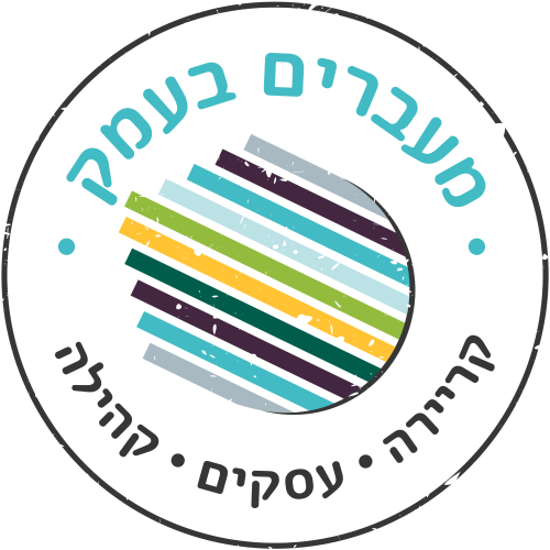 לוגו מעברים בעמק